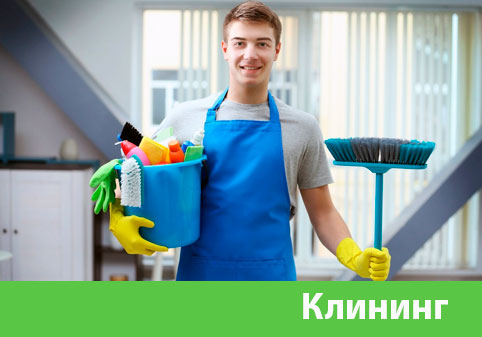 Клининг в городе Петрозаводск
